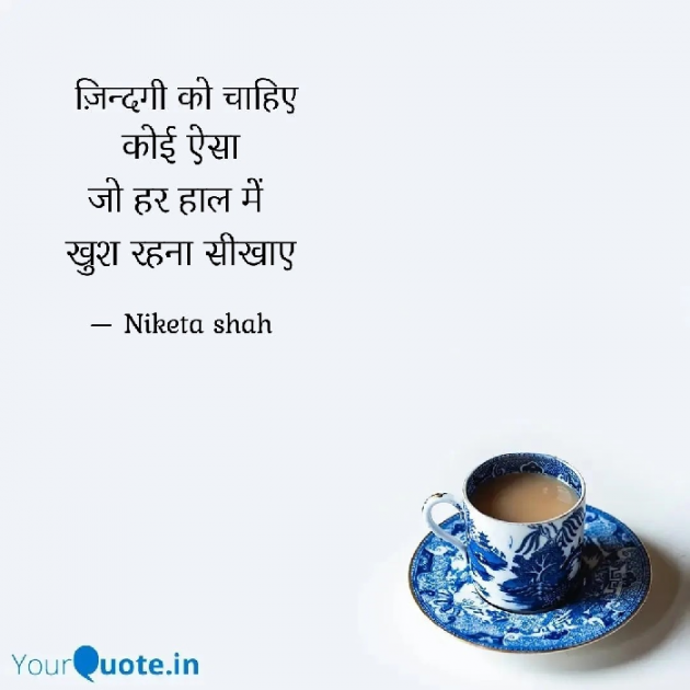 English Thought by NIKETA SHAH : 111814970