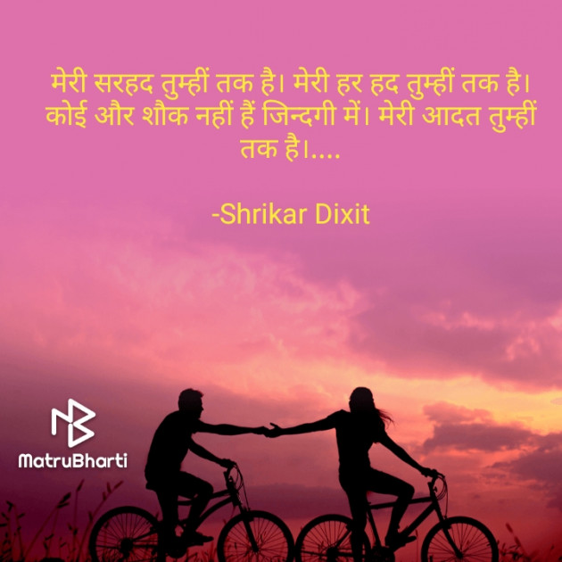 Hindi Whatsapp-Status by Shrikar Dixit : 111814975