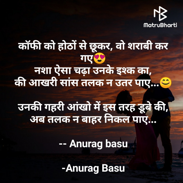 Hindi Blog by Anurag Basu : 111815017