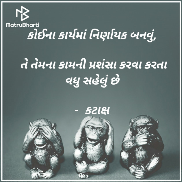 Gujarati Thought by Dipti : 111815037