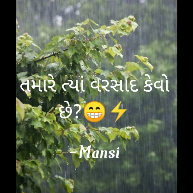 Gujarati Thought by Mansi : 111815085
