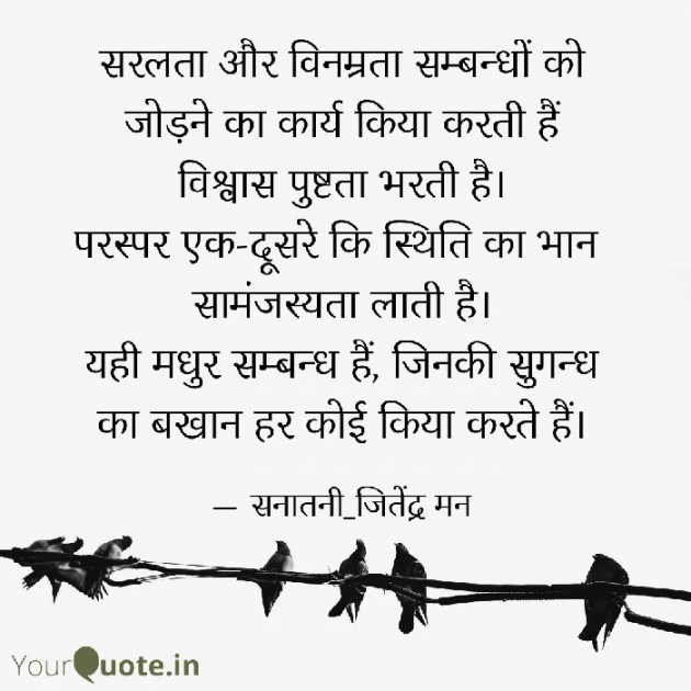 Hindi Quotes by सनातनी_जितेंद्र मन : 111815102