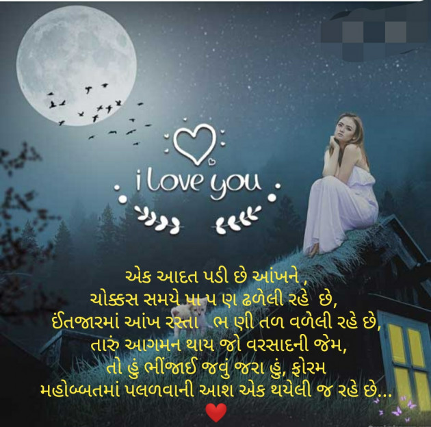 Gujarati Shayri by Mrs Farida Desar : 111815130