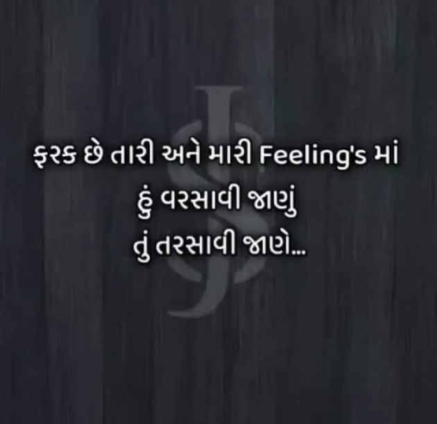 Gujarati Whatsapp-Status by Manoj Leuva : 111815135