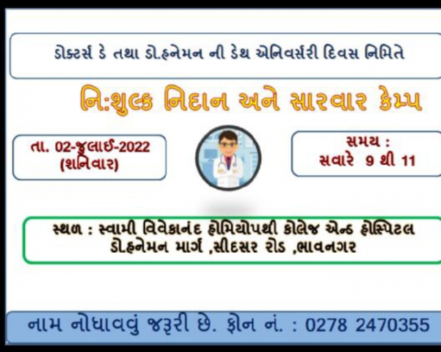 Gujarati Whatsapp-Status by Dr Mehta Mansi : 111815149