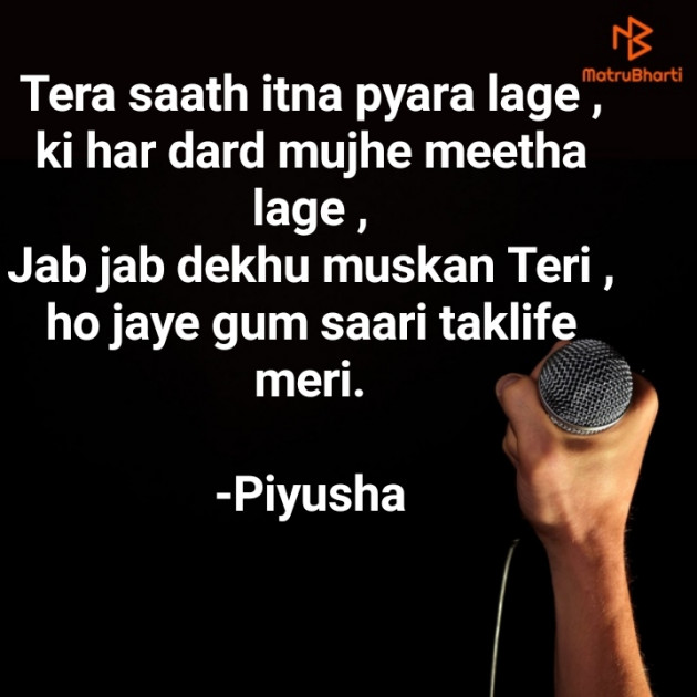 Hindi Poem by Piyusha : 111815159