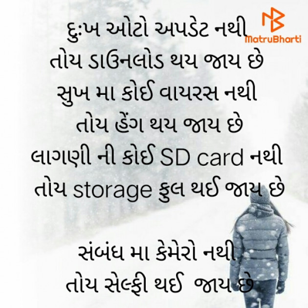 Gujarati Quotes by Janvi Bhoi : 111815173