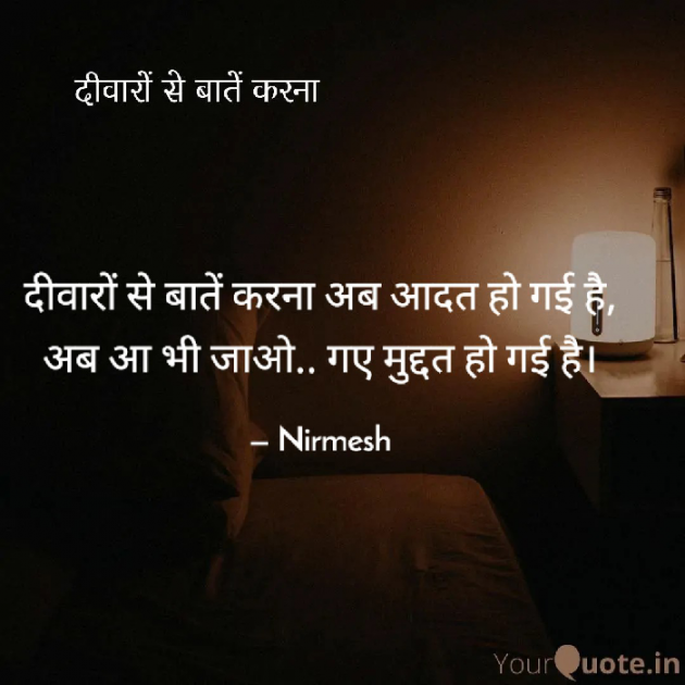Hindi Whatsapp-Status by Neerja Pandey : 111815180