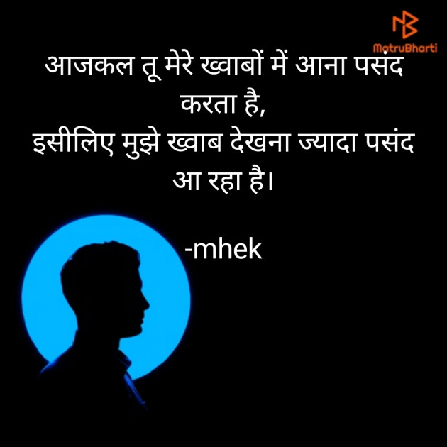 Hindi Good Night by mhek : 111815194