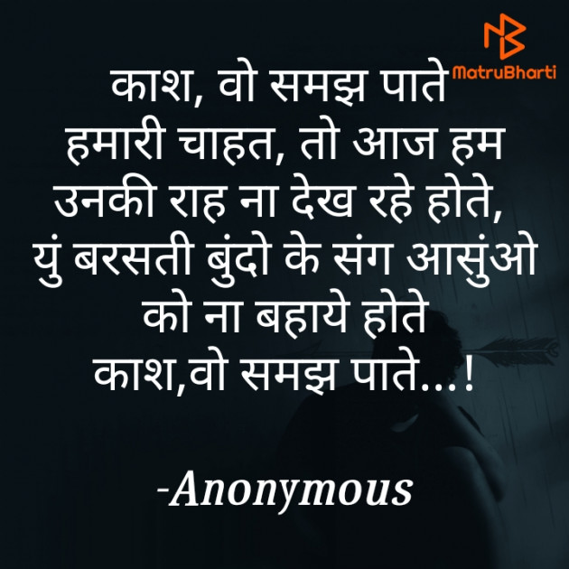 Hindi Shayri by Anonymous : 111815199