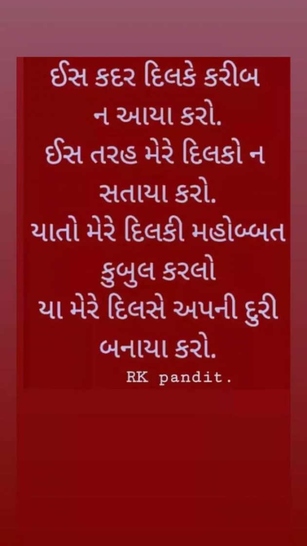 Gujarati Shayri by RajniKant H.Joshi : 111815210