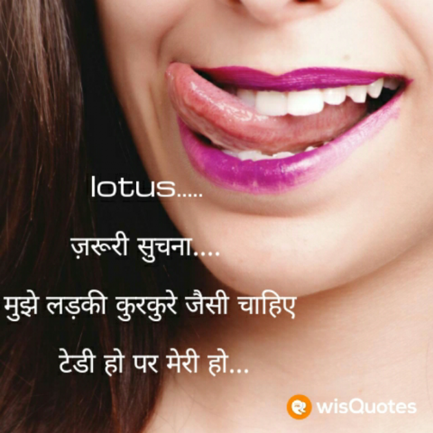 English Quotes by Lotus : 111815251