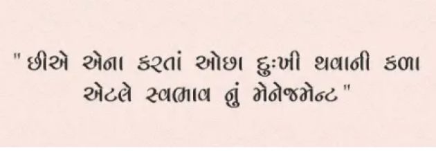 Gujarati Quotes by Nirali CB Thummar : 111815257