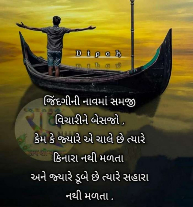 Gujarati Whatsapp-Status by Zala Jayvirsinh : 111815259