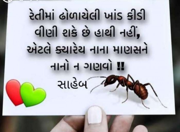 Gujarati Whatsapp-Status by Zala Jayvirsinh : 111815260