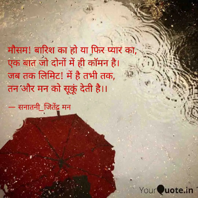 Hindi Quotes by सनातनी_जितेंद्र मन : 111815280