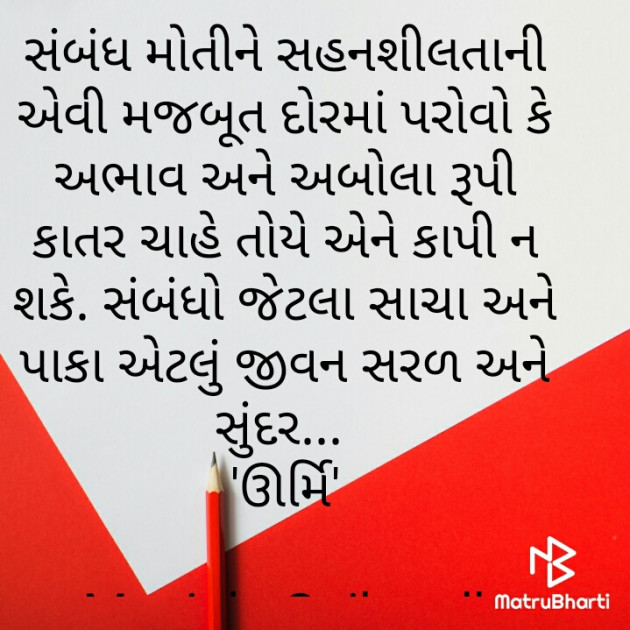 Gujarati Quotes by Manjula Gajkandh : 111815285