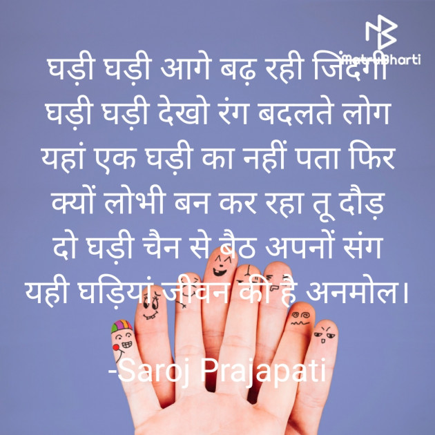 Hindi Quotes by Saroj Prajapati : 111815295