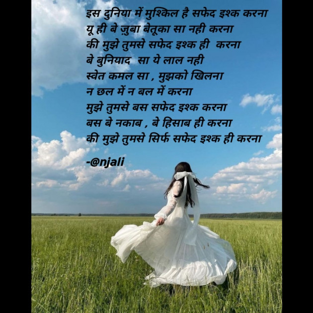 Hindi Poem by Alone Soul : 111815300