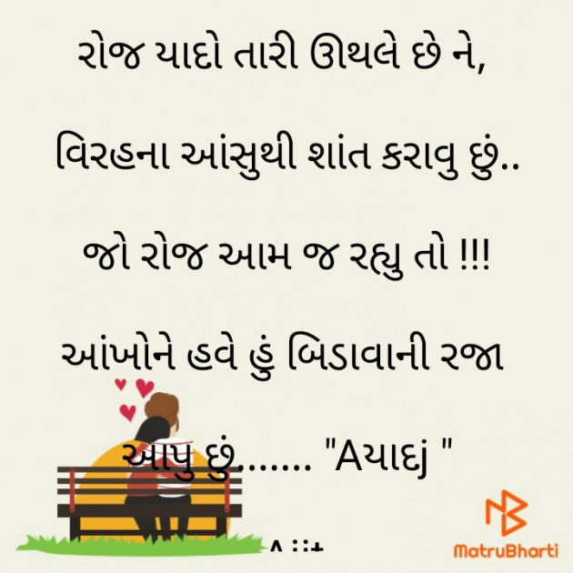 Gujarati Whatsapp-Status by Tr Ajit : 111815342