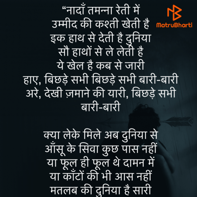 Hindi Shayri by Umakant : 111815352