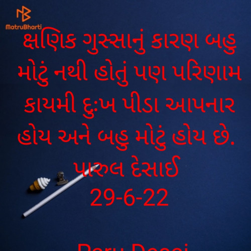Post by Paru Desai on 29-Jun-2022 06:26am