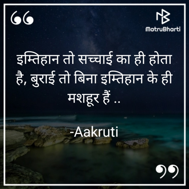 Hindi Motivational by Aakruti : 111815410