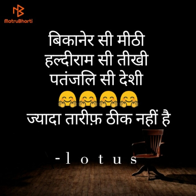 Hindi Quotes by ｌｏｔｕｓ : 111815422