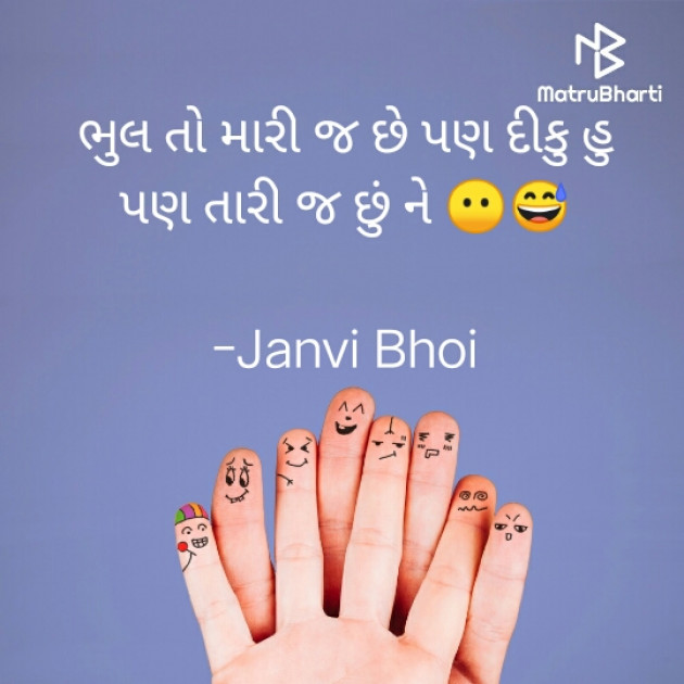 Gujarati Sorry by Janvi Bhoi : 111815492