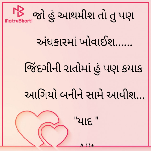 Gujarati Whatsapp-Status by Tr Ajit : 111815499