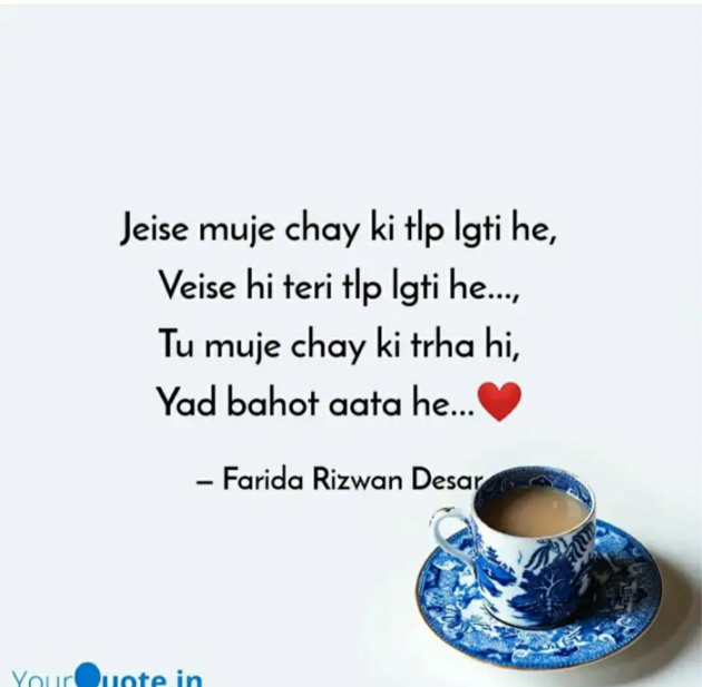 English Shayri by Mrs Farida Desar : 111815536