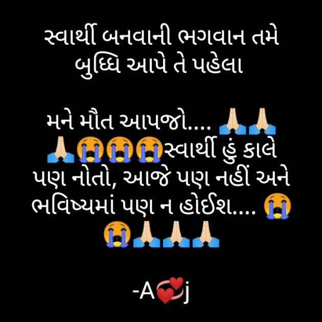 Gujarati Whatsapp-Status by Tr Ajit : 111815550