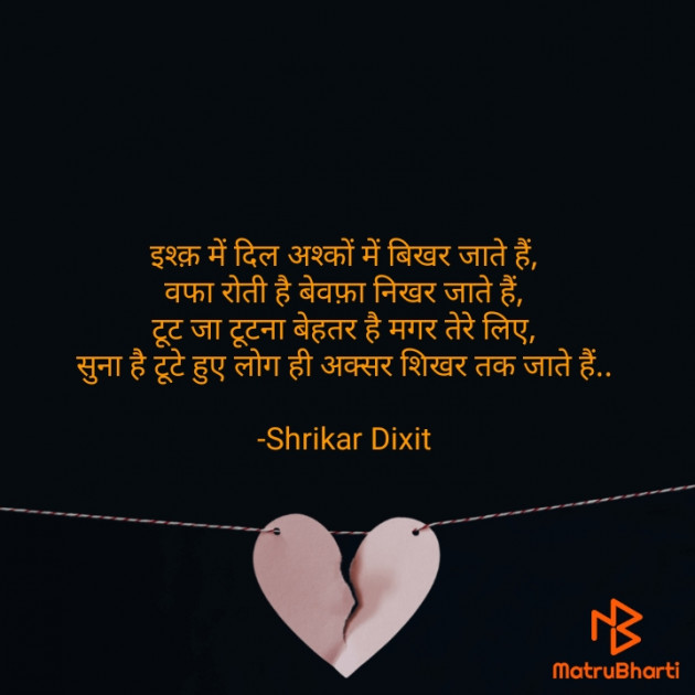 Hindi Whatsapp-Status by Shrikar Dixit : 111815567