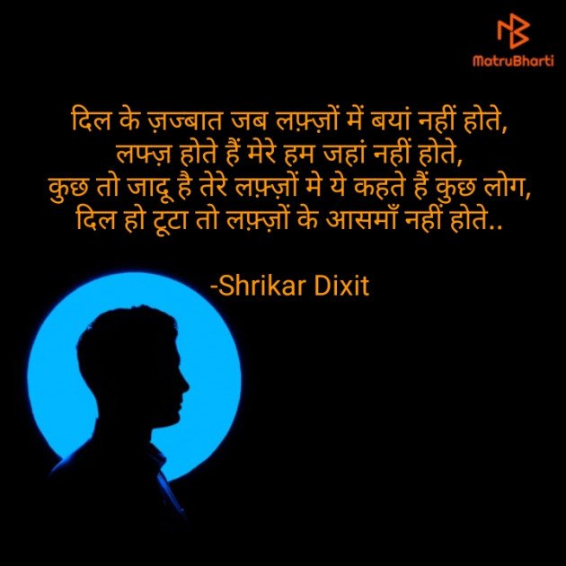 Hindi Whatsapp-Status by Shrikar Dixit : 111815572