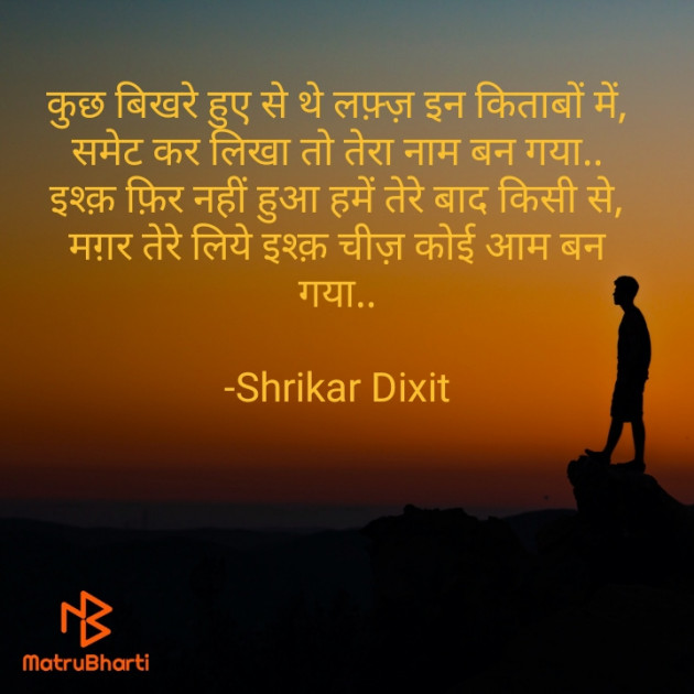 Hindi Whatsapp-Status by Shrikar Dixit : 111815568
