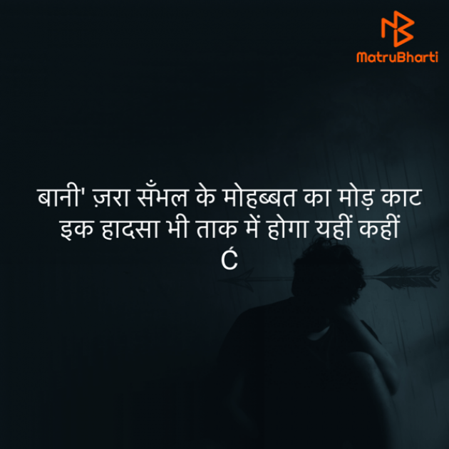 Gujarati Shayri by Umakant : 111815587