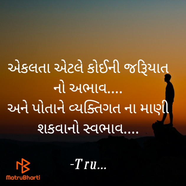 Gujarati Thought by Tru... : 111815612