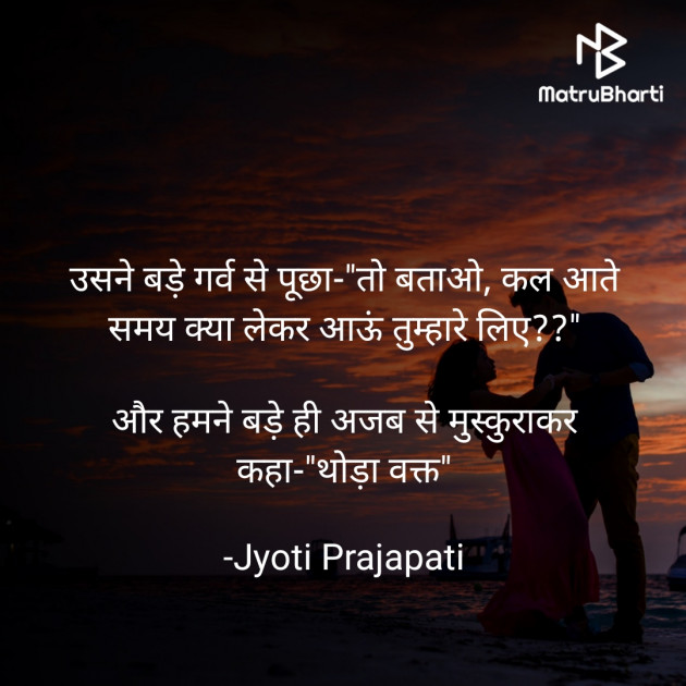 Hindi Romance by Jyoti Prajapati : 111815618