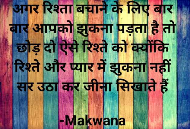 Hindi Whatsapp-Status by Anita Makwana : 111815620