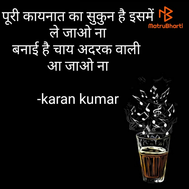 Hindi Good Morning by karan kumar : 111815640