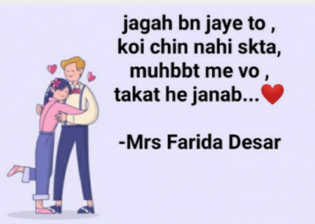 English Shayri by Mrs Farida Desar : 111815654