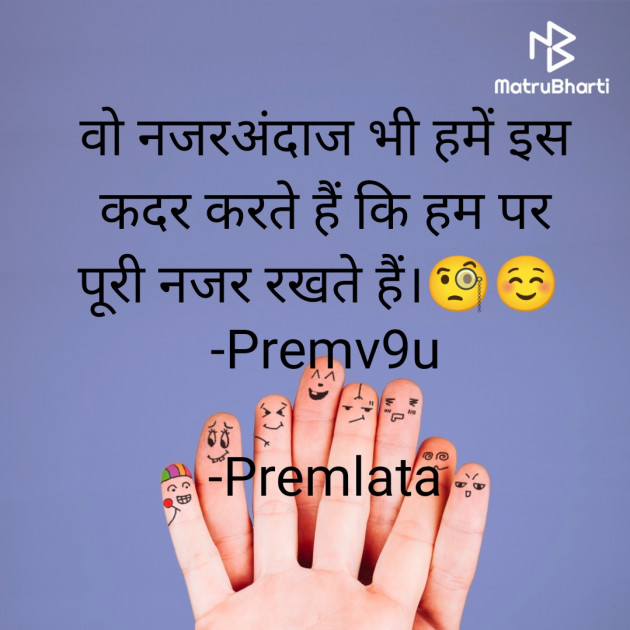 Hindi Whatsapp-Status by Premlata : 111815675