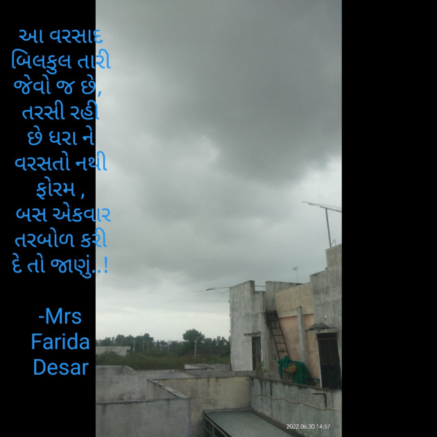 Gujarati Shayri by Mrs Farida Desar : 111815711