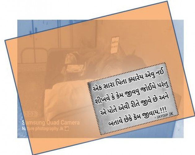 Gujarati Thought by JAYDIP JK : 111815726