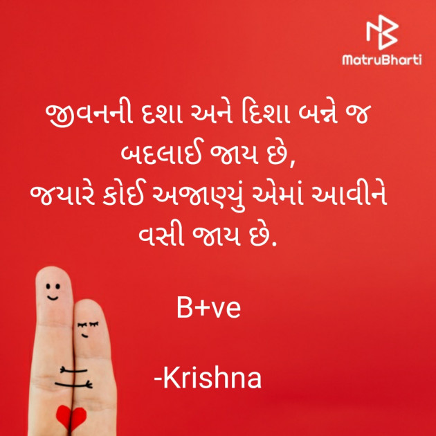 Gujarati Blog by Krishna : 111815765