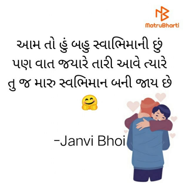 Gujarati Romance by Janvi Bhoi : 111815783