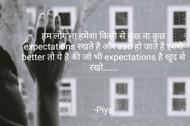 Hindi Blog by Piya : 111815789