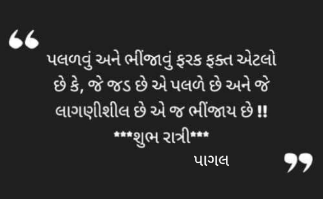 Gujarati Whatsapp-Status by Manoj Leuva : 111815805