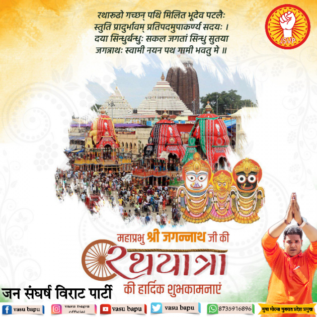 Hindi Religious by Vasu Bapu : 111815831