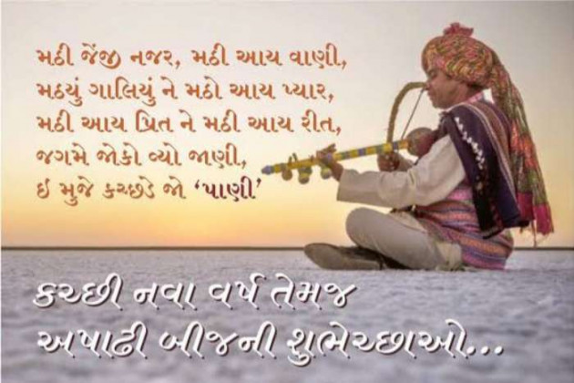 Gujarati Whatsapp-Status by Zala Jayvirsinh : 111815879